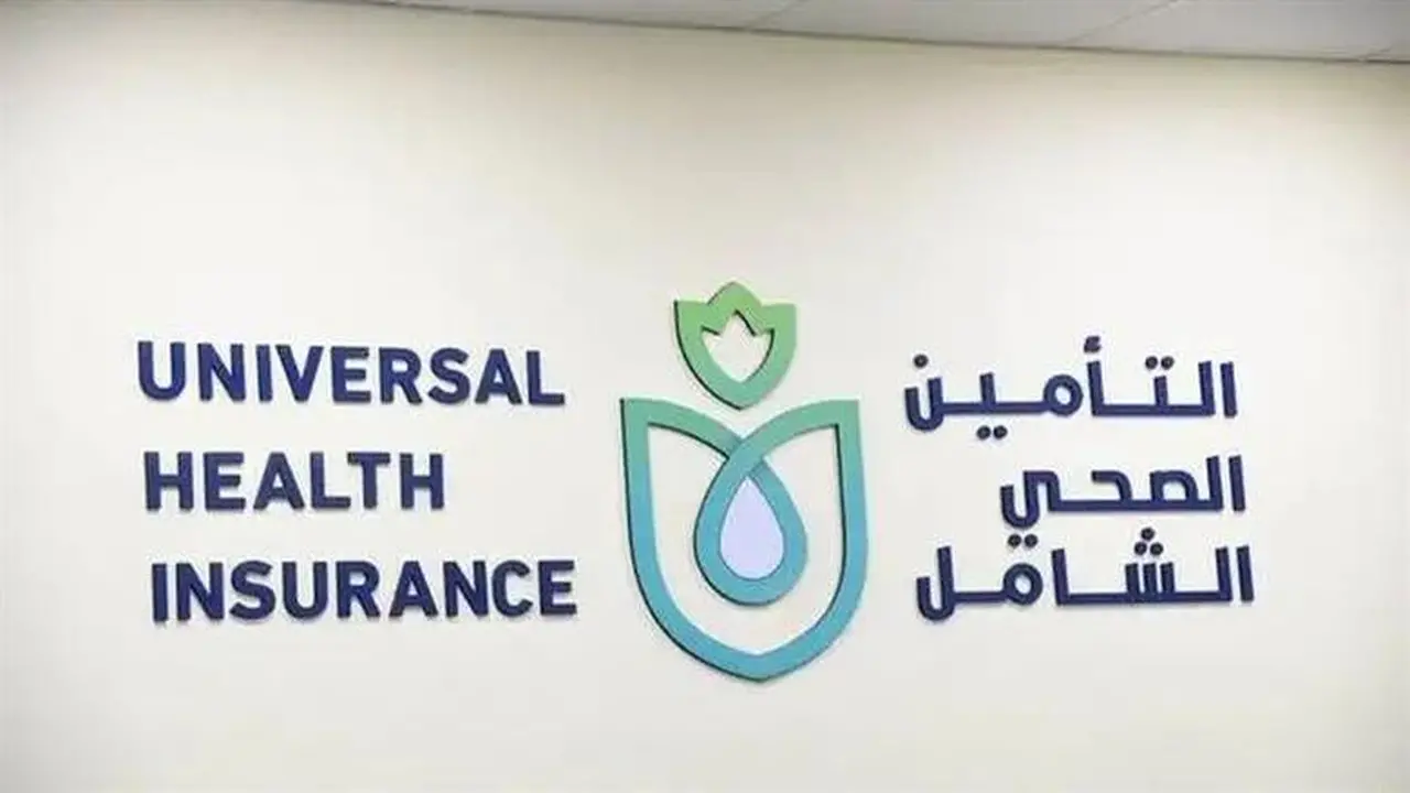 خدمات نفسية مجانية.. كيف تستفيد من مزايا منظومة التأمين الصحي الشامل؟